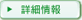 よもぎ蒸し詳細情報