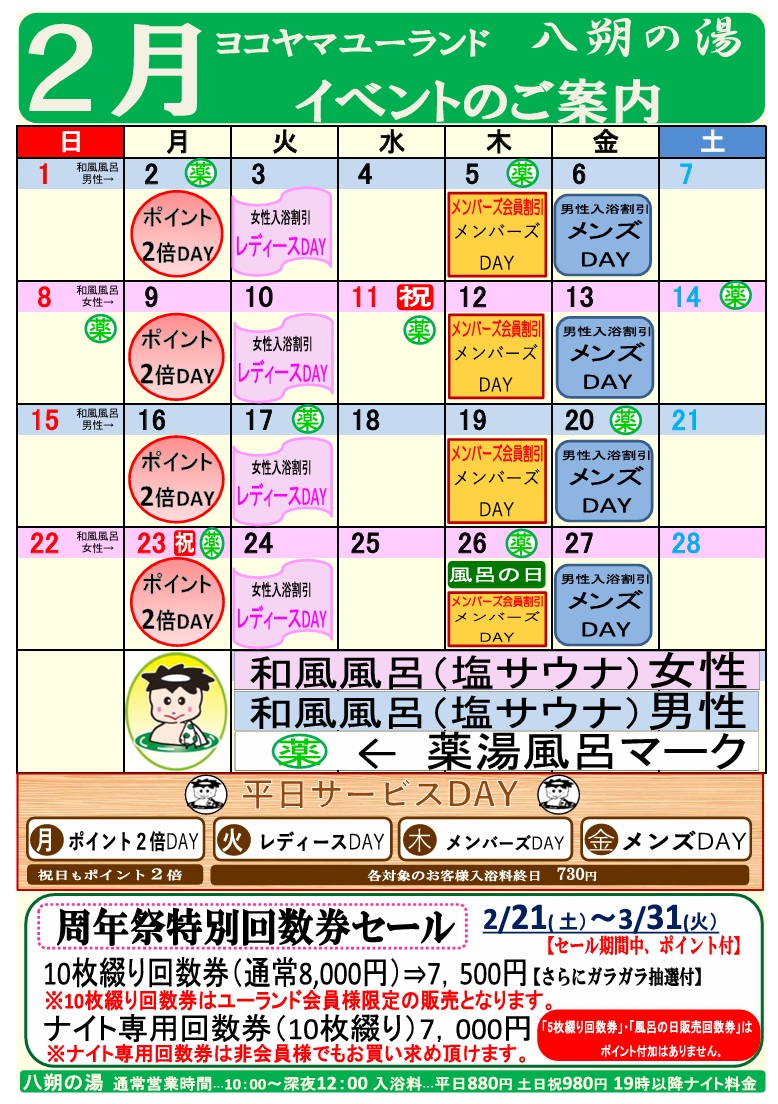 ���R���}���[�����h2���̂��ē�