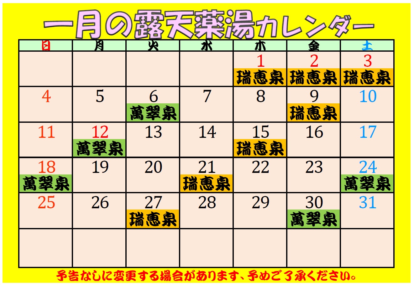 12���򓒃J�����_�[